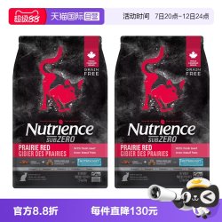 哈根纽翠斯 Nutrience纽翠斯黑钻无谷红肉冻干双拼全期猫粮5磅2包