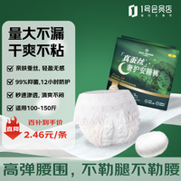 1号会员店 真蚕丝 女士安睡裤