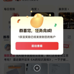 京东图书圈子签到领京豆（每日可签）