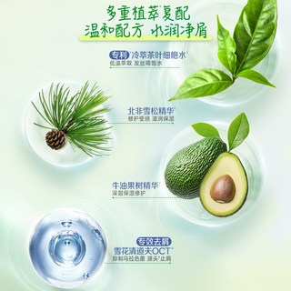 惠润去屑轻盈护发素