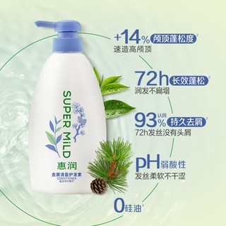 惠润去屑轻盈护发素