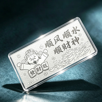 莱梦尼 999足银财神银钞 约2g