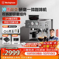 西屋电气 西屋K16半自动咖啡机研磨一体小型家用咖啡磨豆机双泵双锅炉家用意式冷热双萃取打奶同步半自动咖啡机