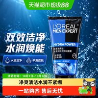 移动端、88VIP：巴黎欧莱雅 控油清痘 男士洗面奶  50ml