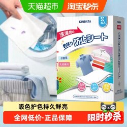KINBATA 抗菌除螨吸色片