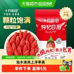 十月稻田 枸杞 70g