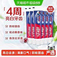 88VIP：中华牙膏 中华健齿白小苏打牙膏亮白去黄清新口气套装家庭装果香味200g*6支