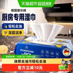 普乐姆 厨房湿巾  大尺寸80抽*1包