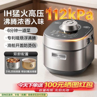 宅家食光：美的 大鸭梨IH电压力锅S7有钛0氟112KPa家用高压锅电饭煲2026新款