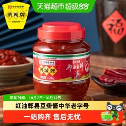 鹃城牌 红油郫县豆瓣酱川菜调味品四川炒菜