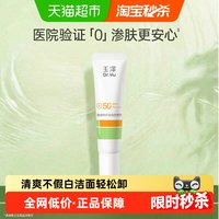 海边度假：玉泽 光电防晒乳