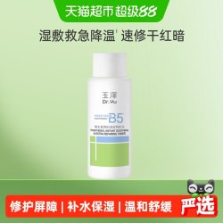 玉泽 舒缓修护 爽肤水