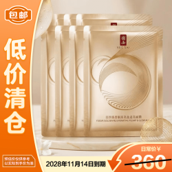 羽西 鎏菁赋原充盈透亮面膜10片 补水紧致充盈