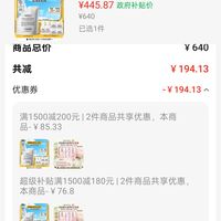订单截图缩略图