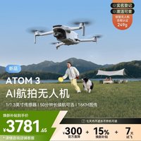 旅拍装备：博坦 ATOM 3无人机内置RID模块4G航拍折叠AI智能三轴无刷云台5000万像素 屏控三电长续航+4G+128G