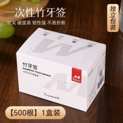 塔夫曼 牙签家用食品级独立包装一次性竹牙签盒装剔牙神器随身携带牙签竹