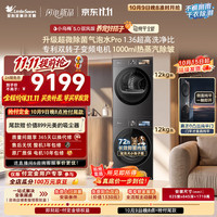 小天鹅 小乌梅5.0驭风版 洗烘套装12KG大容量 滚筒洗衣机全自动+双转子烘干机TG12K60PRO+12K60