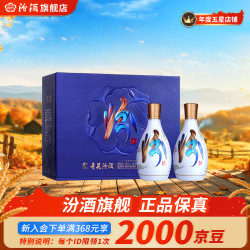 汾酒 青花25汾酒花神令 















商务宴请 收藏送礼摆件 清香型白酒 53度 225mL 2瓶