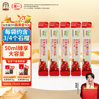 正官庄 人参红参石榴液饮品50g(10g*5包) 含丰富皂苷