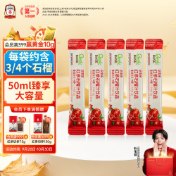 正官庄 人参红参石榴液饮品50g(10g*5包) 含丰富皂苷