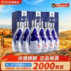 汾酒 青花20 盒装白酒 















42度 375ml 宴请 中秋 375ml