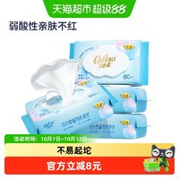 移动端、88VIP：可心柔 婴儿手口屁清洁湿巾 80抽*4包