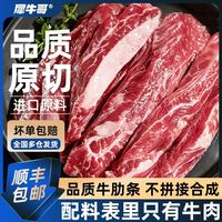 犀牛哥 原切牛肋条精修0添加原切贴骨肉生牛肉偏瘦顺丰包邮4斤