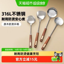 小熊 锅铲316L不锈钢加厚炒菜铲子漏勺汤勺家用厨具炒勺套装铁铲