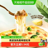 旅途零食：米达屋 焗饭微波炉加热半成品方便餐夜宵懒人速食咖喱鸡肉芝士焗饭