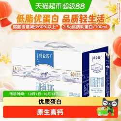 蒙牛 特仑苏 低脂纯牛奶 250ml*12盒