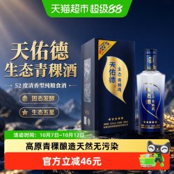 天佑德 暂无信息 青稞酒 五星生态 清香型白酒