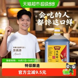 味事达 味极鲜 生抽酱油 5L×1桶