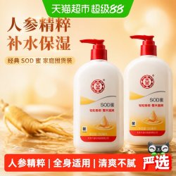 大宝 SOD蜜 300ml*2