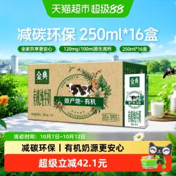 金典 3.6g乳蛋白 纯牛奶