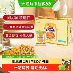 GEMEZ Enaak GEMEZ印尼小鸡干脆面 方便面 干吃面休闲零食 烧烤鸡肉味 10包入