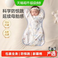 移动端、88VIP：十月结晶 婴儿防惊跳睡袋 纯棉夹棉 婴童睡袋