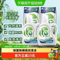 清洁收纳、88VIP、移动端:威露士 抗菌有氧洗衣液 1L*2瓶+500ml*2袋