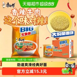 康师傅 方便面大食袋香辣牛肉面120g