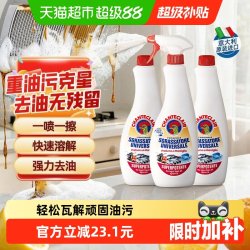 大公鸡管家 大公鸡头管家 多能油污净 马赛香型