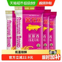 移动端：金龙鱼 长粒香 东北大米
