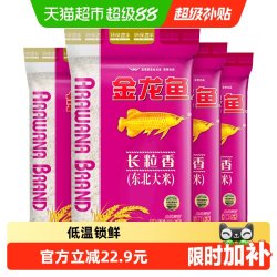 金龙鱼 长粒香 东北大米