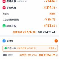 订单截图缩略图