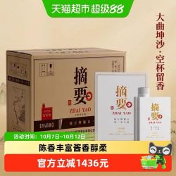 金沙 贵州摘要酒珍品版整箱装53度500ml*4酱香型白酒商务宴请收藏送礼