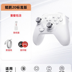 北通 斯巴达3 多模无线游戏手柄 玫瑰金