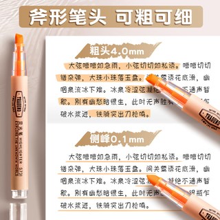 得力 6色荧光笔