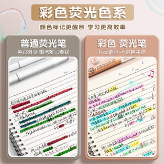 得力 6色荧光笔