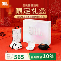 JBL Sense Lite 空气传导 开放式无线蓝牙耳机 礼盒