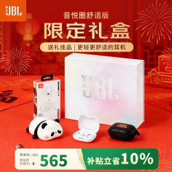 JBL Sense Lite 空气传导 开放式无线蓝牙耳机 礼盒
