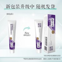 金典牙医 金典牙膏改善牙龈健康5.8洁白牙齿缓解异味180g