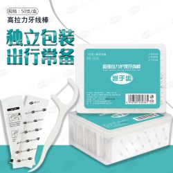 岂于齿 500支单独一次性家用散装独立包装牙线棒超细剔牙签家庭装